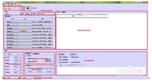 才茂工業(yè)級(jí)ZigBee模塊使用手冊 第三章 ZigBee模塊詳解