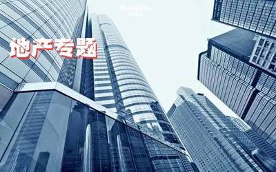 案例分析 | 房地產企業所得稅和土地增值稅之間的差異剖析